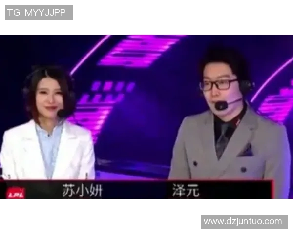 电竞新闻电竞传奇赵静深度剖析DOTA2成功秘诀与未来发展方向